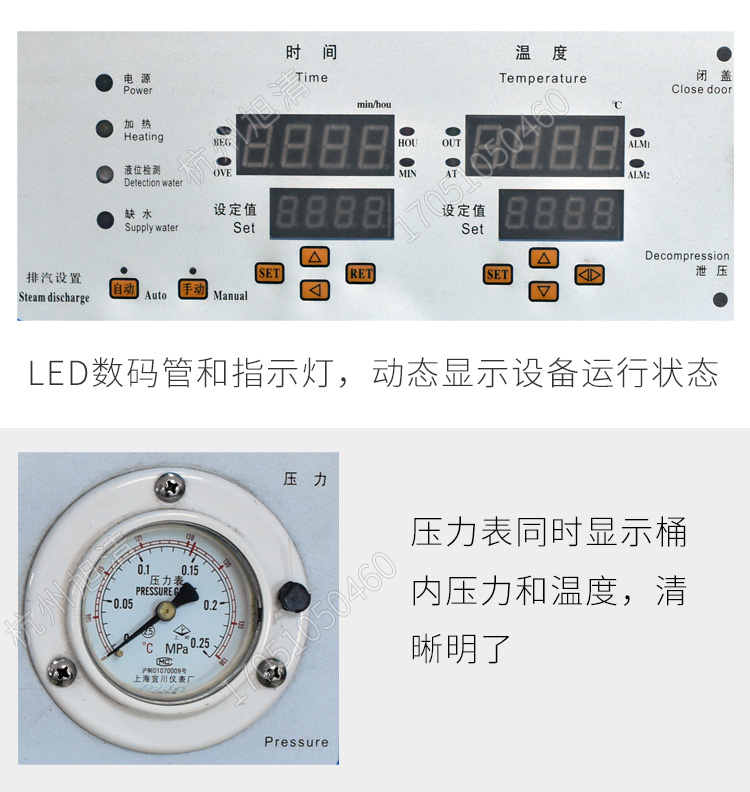 上海三申YM30Z/YM50Z/YM75Z/YM100Z醫用高壓滅菌鍋立式壓力蒸汽滅菌器消毒鍋
